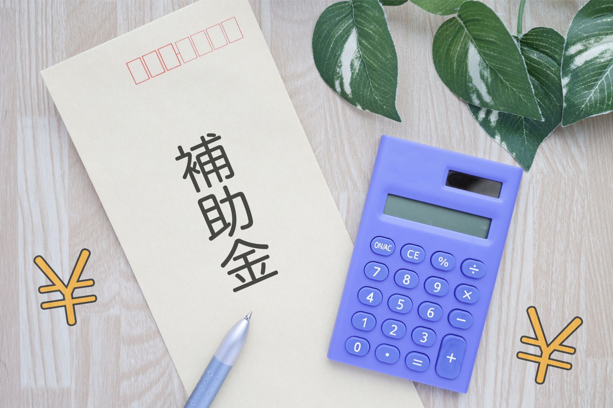 【2025年版】電気代補助金はいくらもらえる？対象者・受け取り方法・節約術まで解説