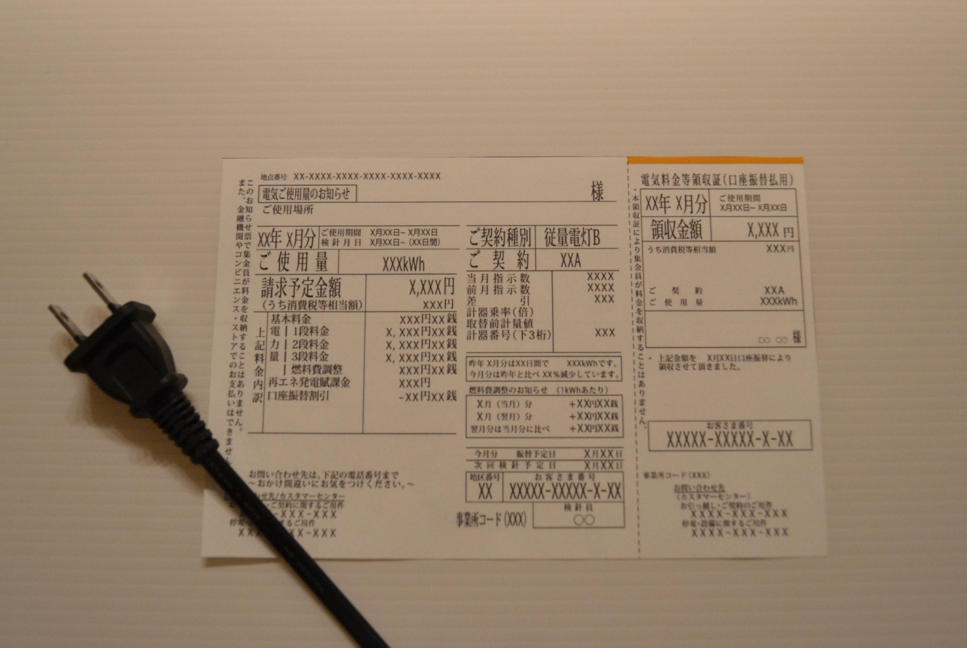 電気代を払い忘れたらどうする？必要な対応と払い忘れ防止策を紹介