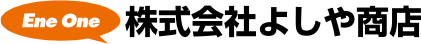 株式会社よしや商店｜Ene One